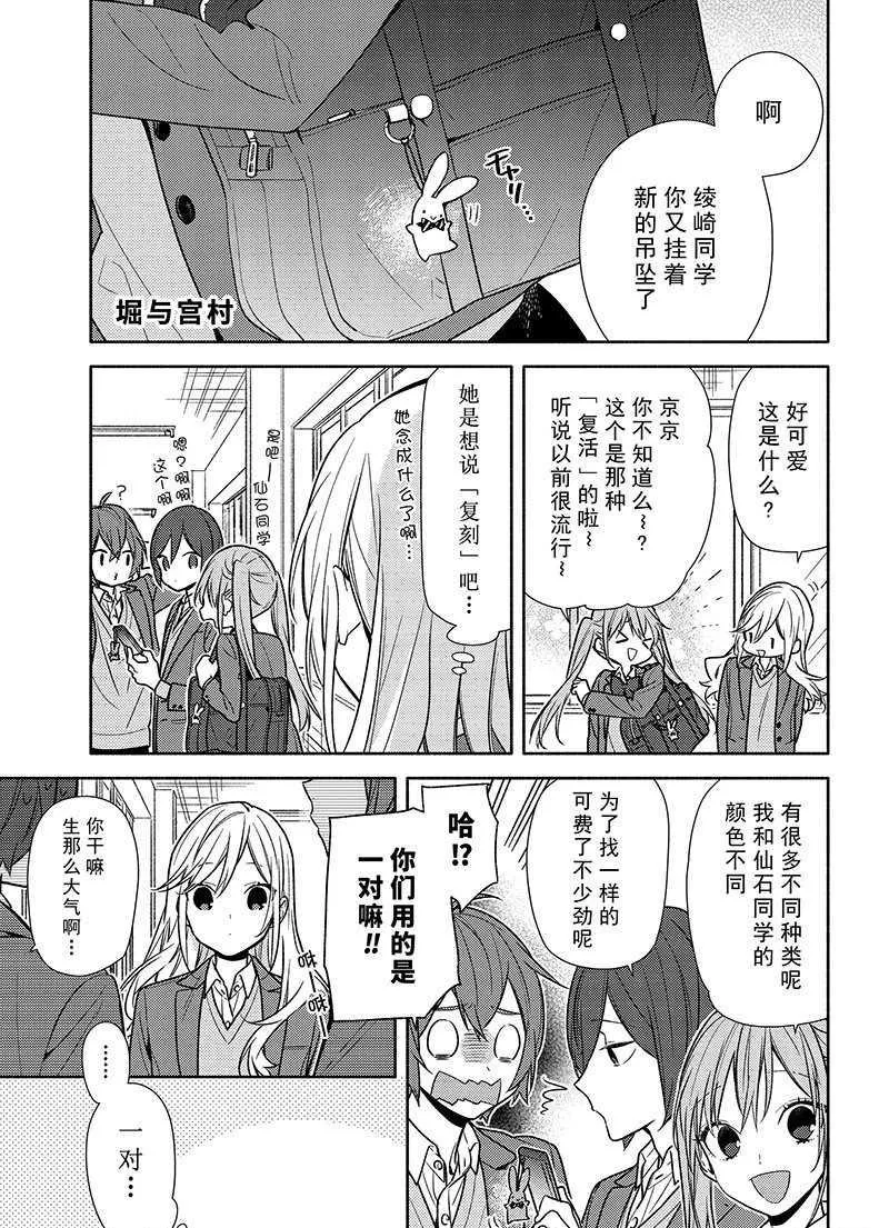 第99话 第1页