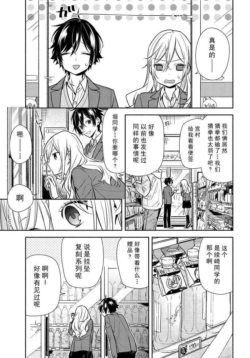 第99话 第3页