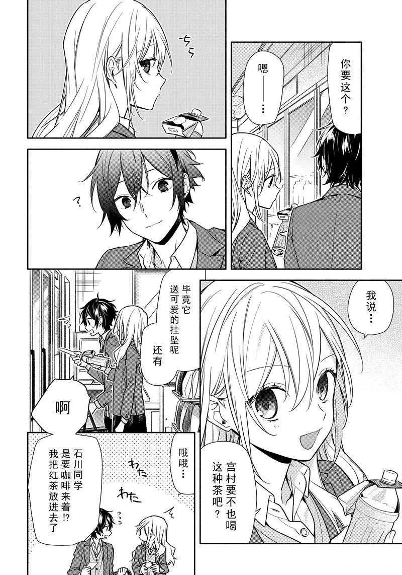 第99话 第4页