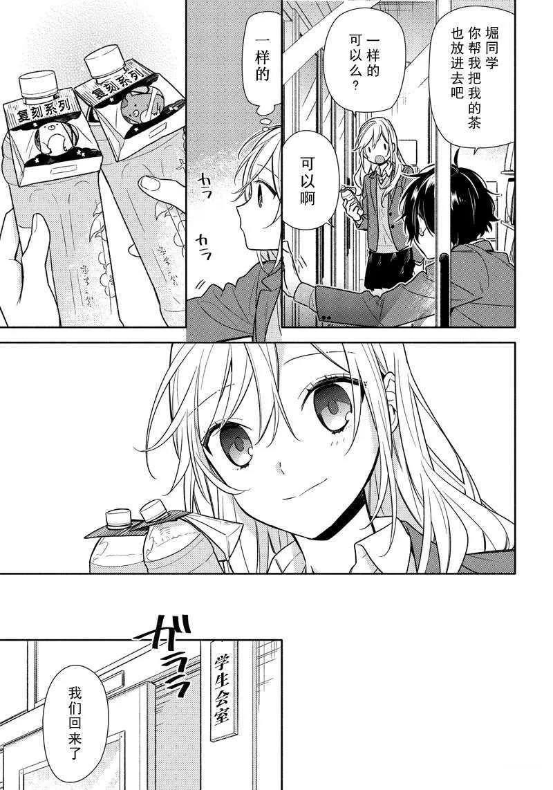 第99话 第5页