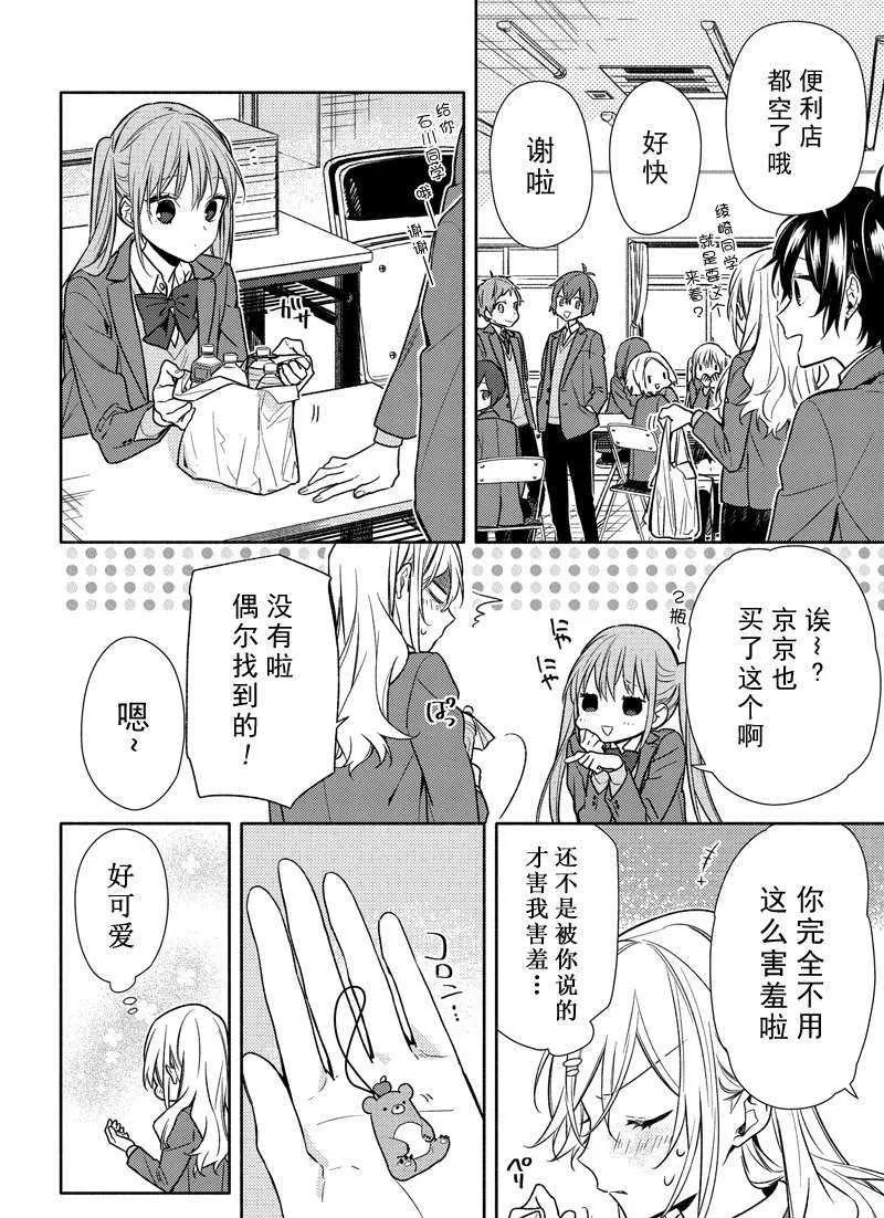 第99话 第6页