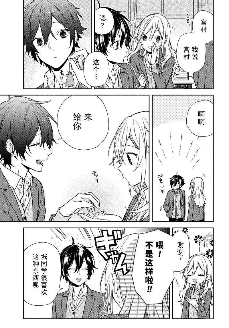 第99话 第7页