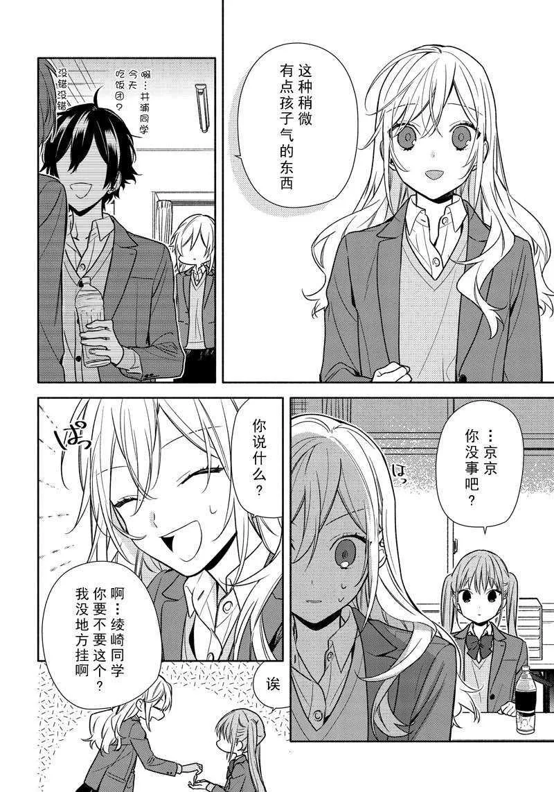 第99话 第8页