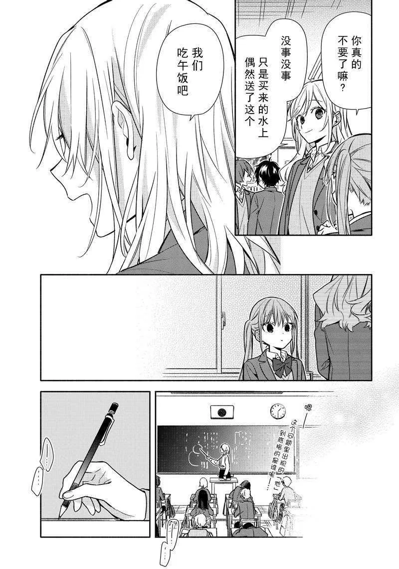 第99话 第9页