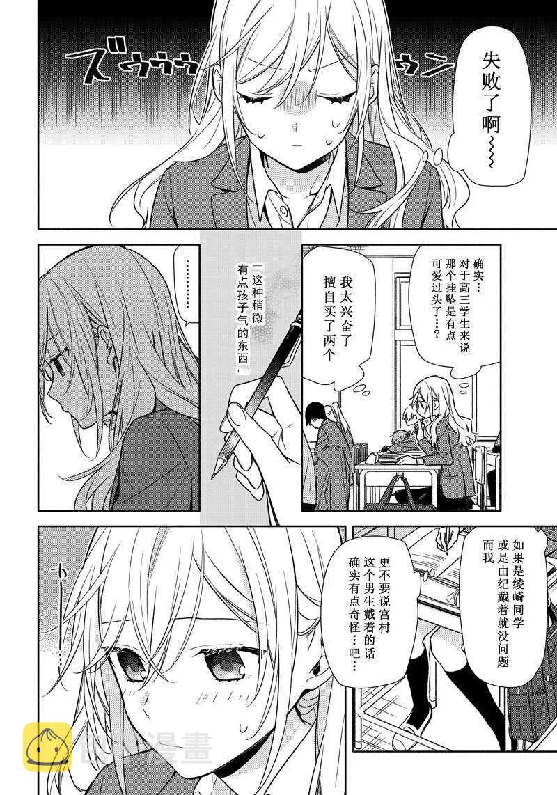 第99话 第10页