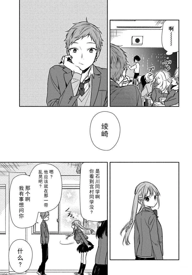第99话 第11页