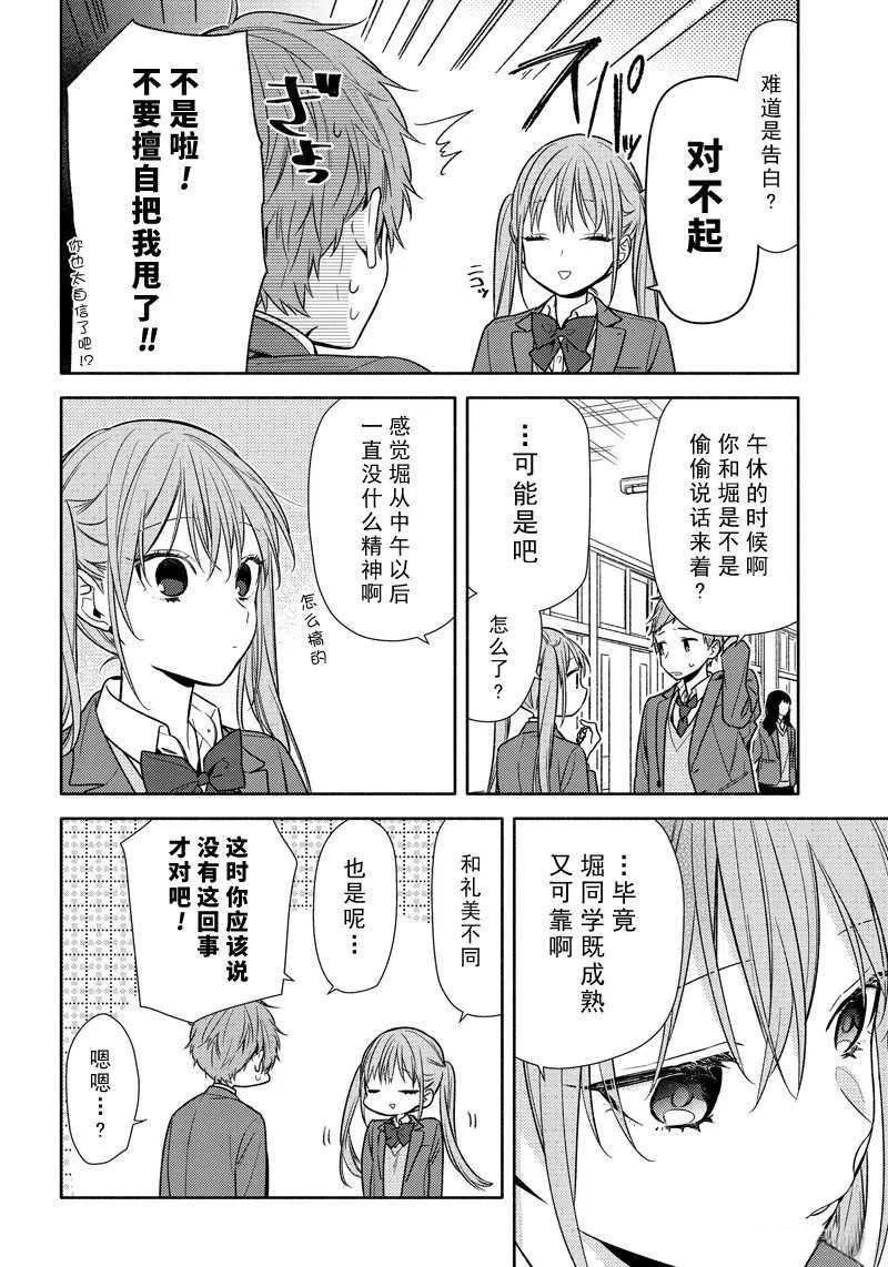 第99话 第12页