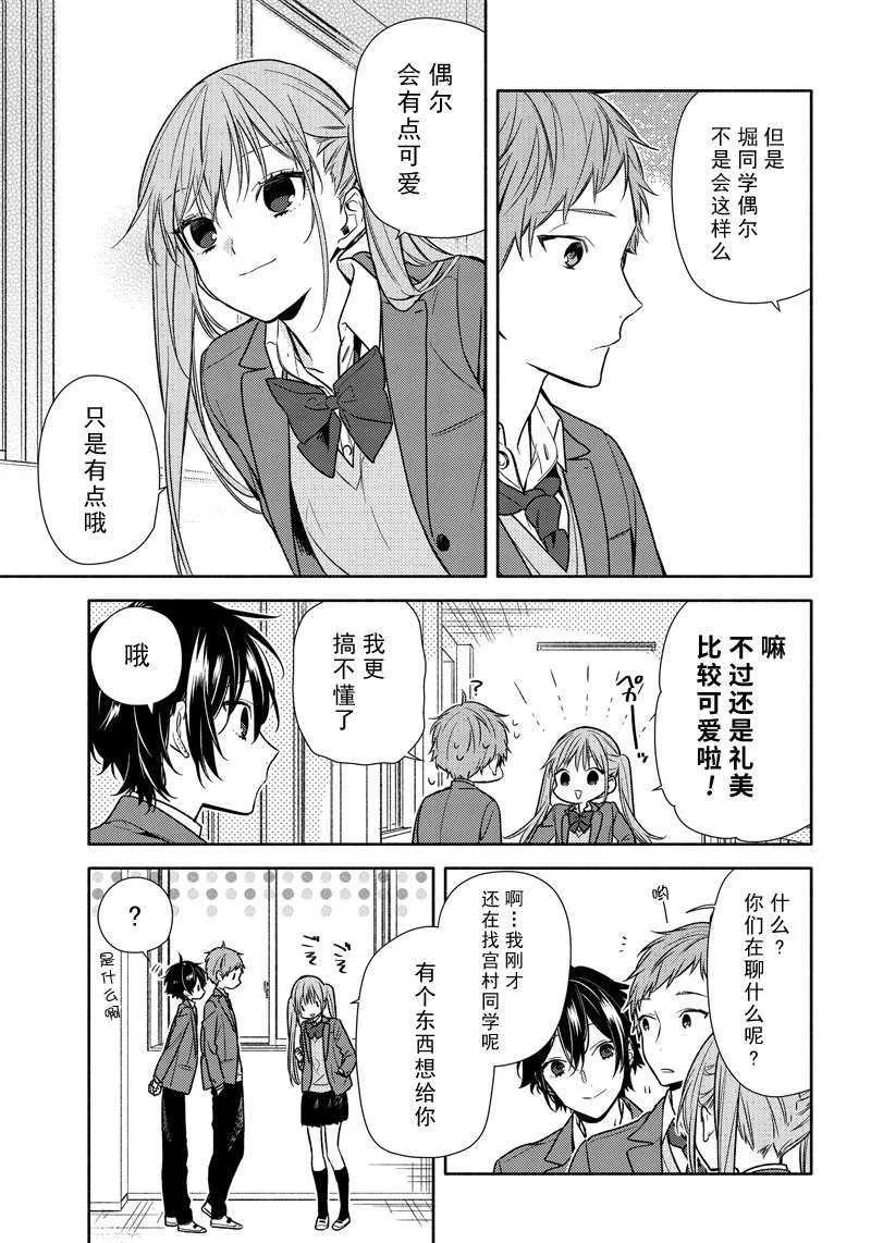第99话 第13页