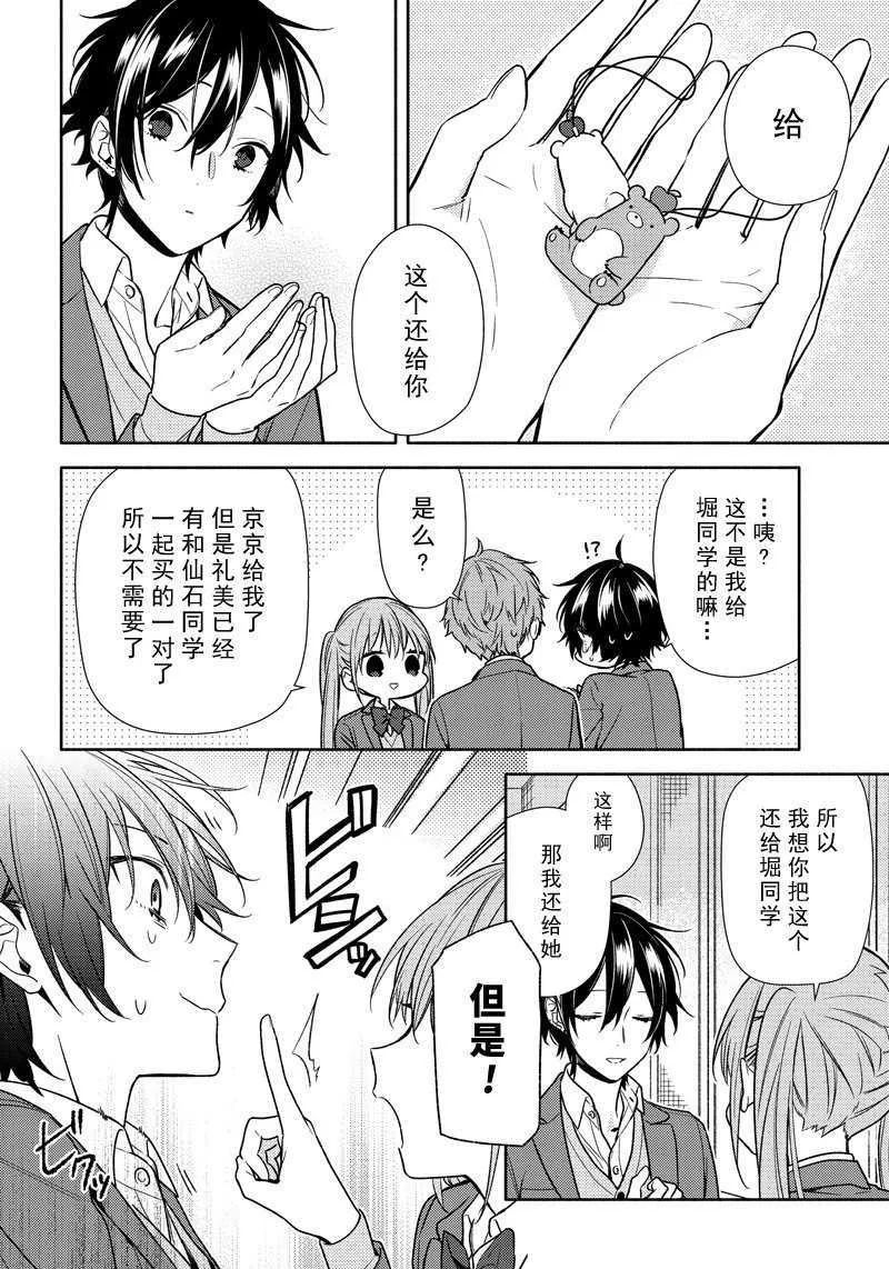 第99话 第14页