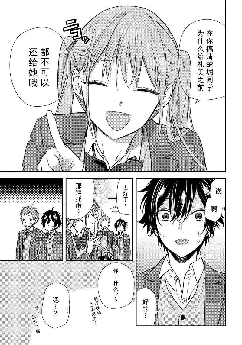 第99话 第15页