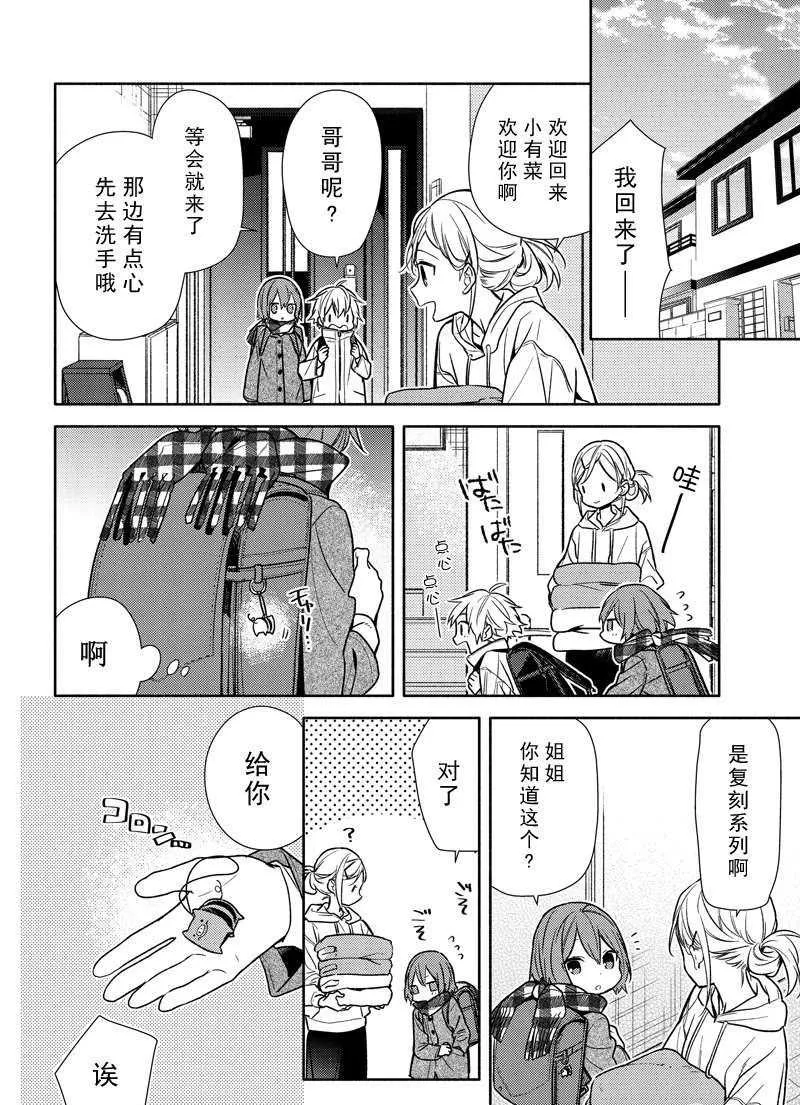 第99话 第16页