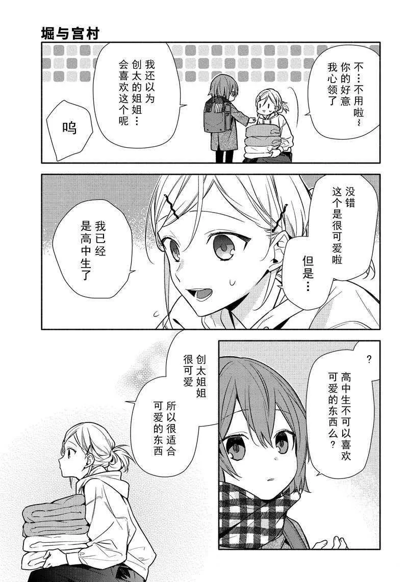 第99话 第17页