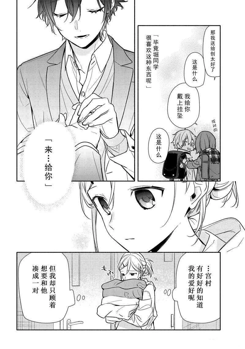 第99话 第18页