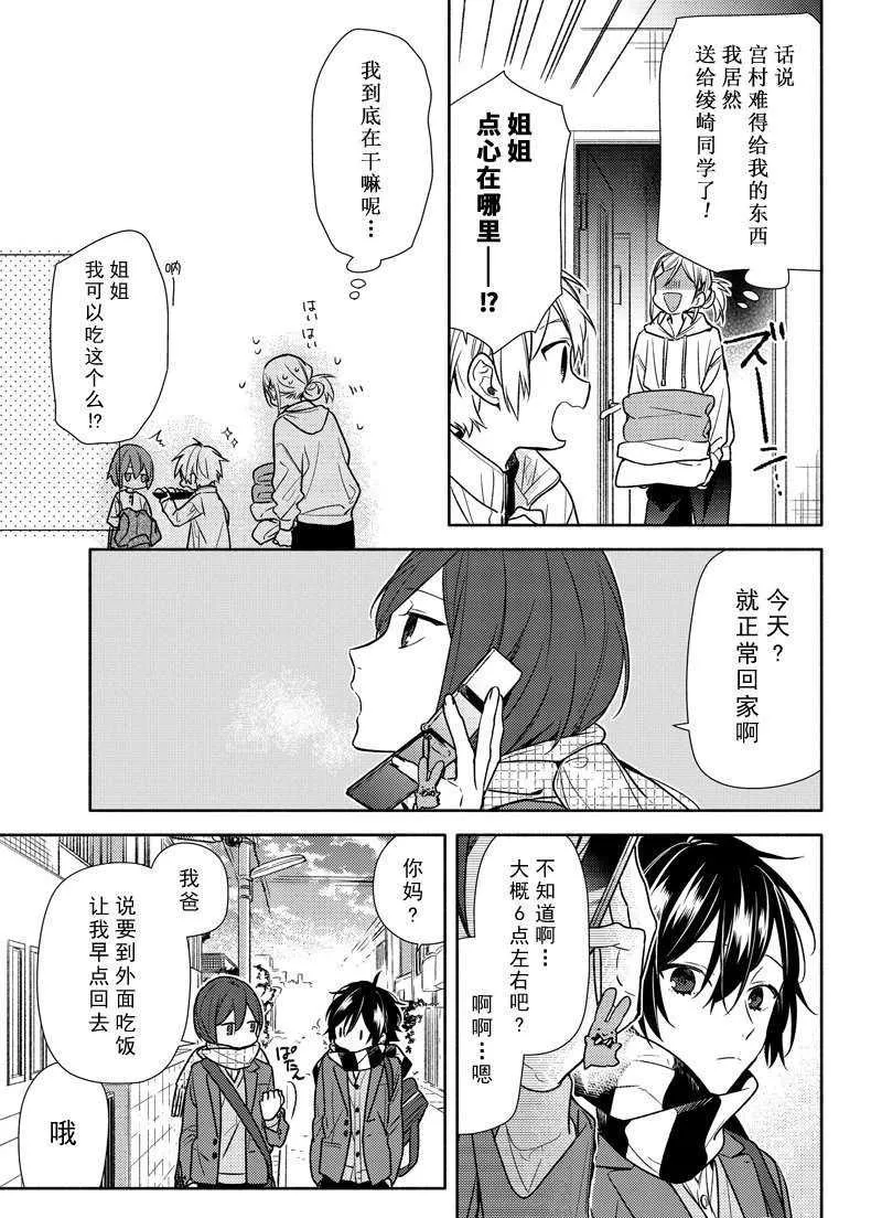 第99话 第19页