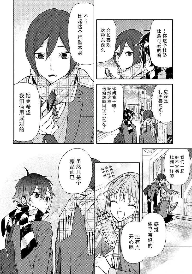 第99话 第20页
