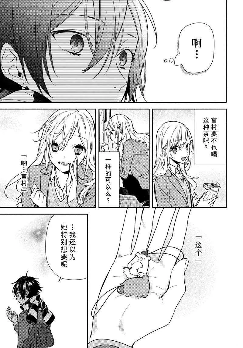 第99话 第21页