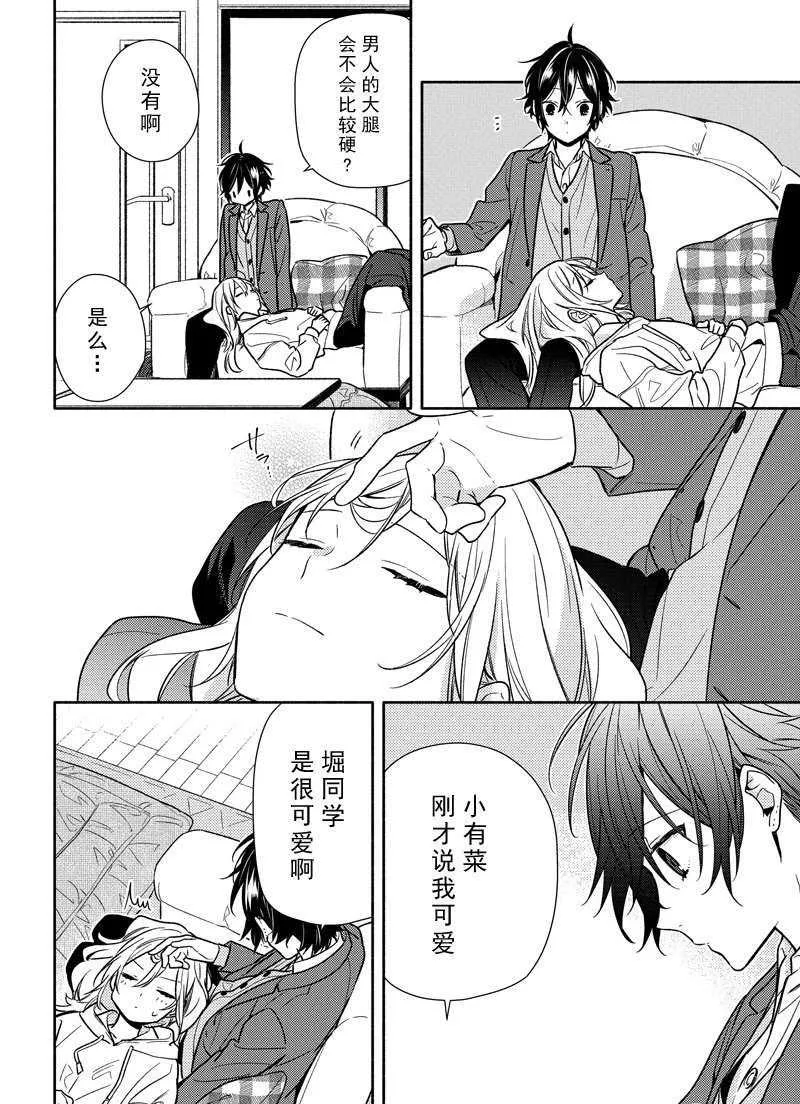 第99话 第24页