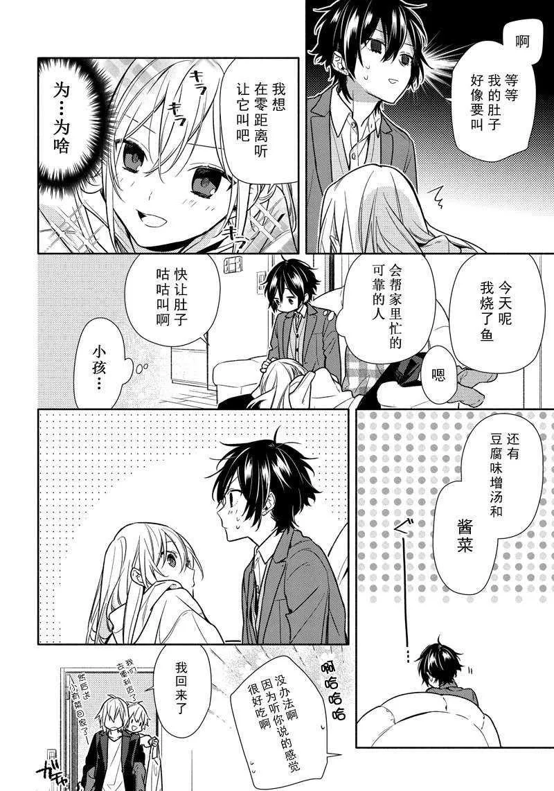 第99话 第28页