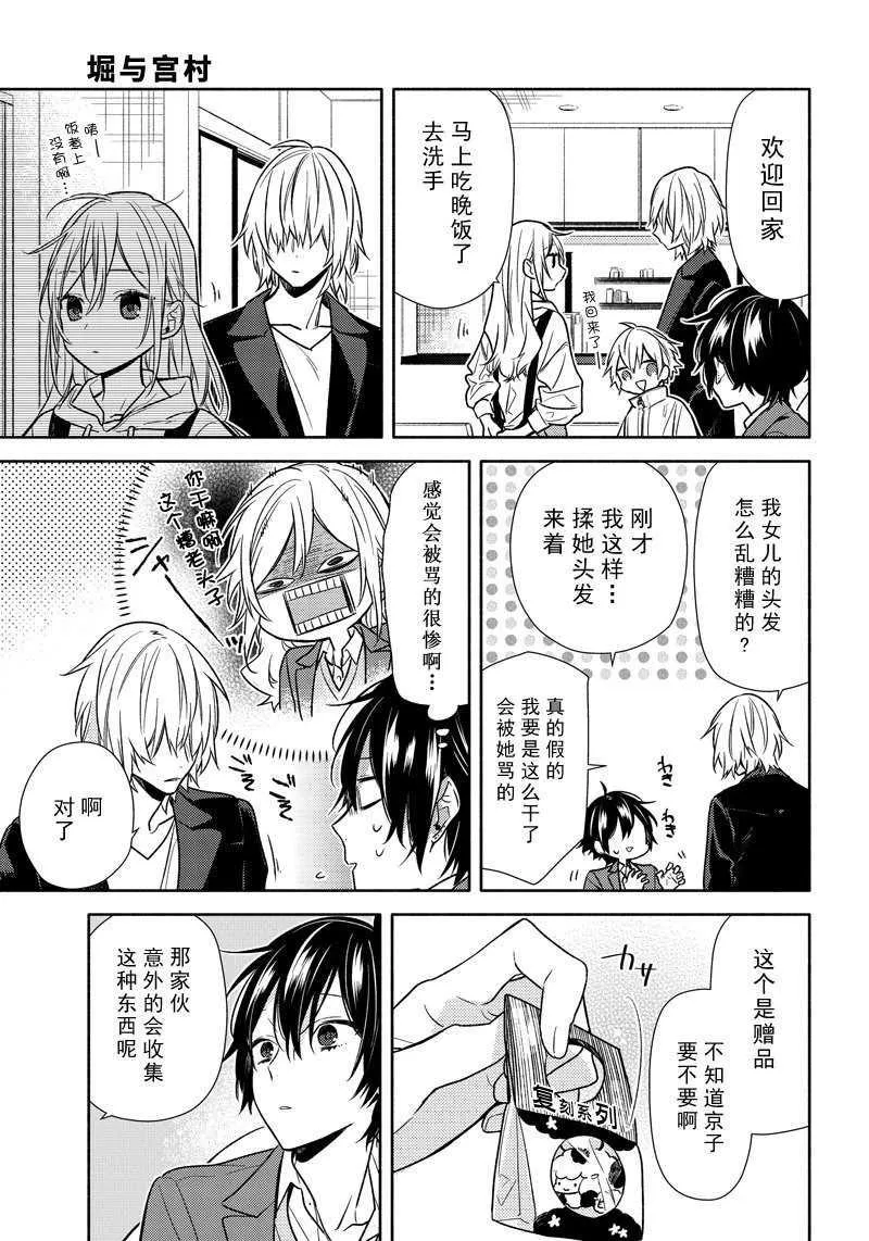 第99话 第29页