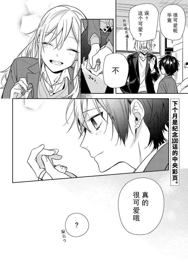 第99话 第30页