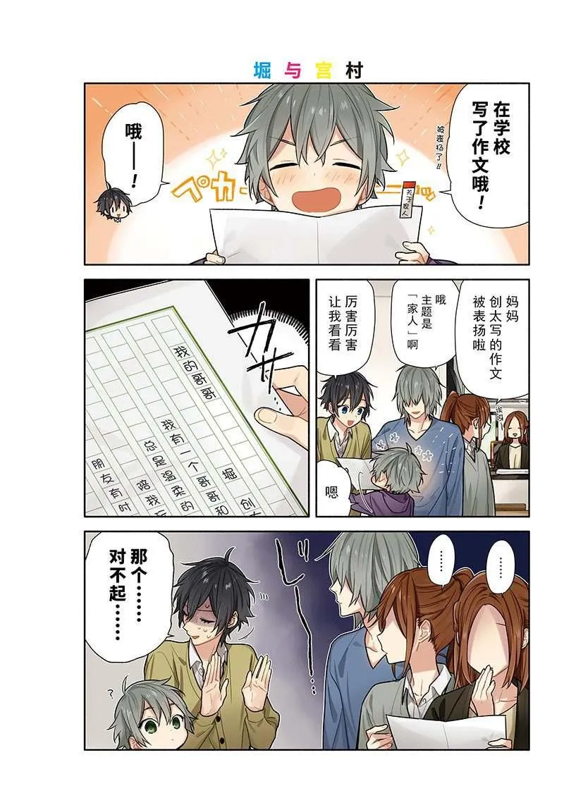 第98话 第1页