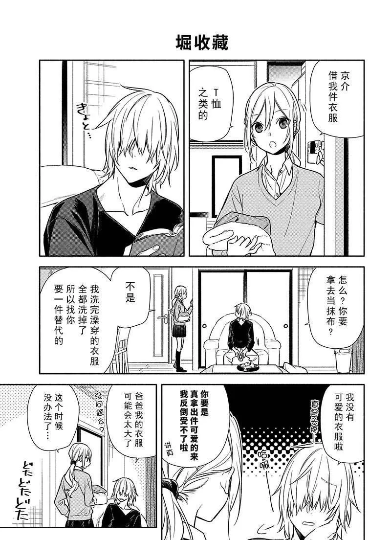 第98话 第4页