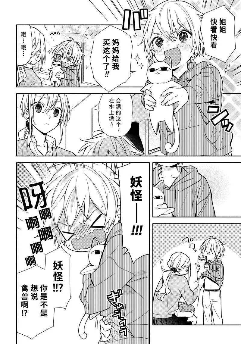 第98话 第5页