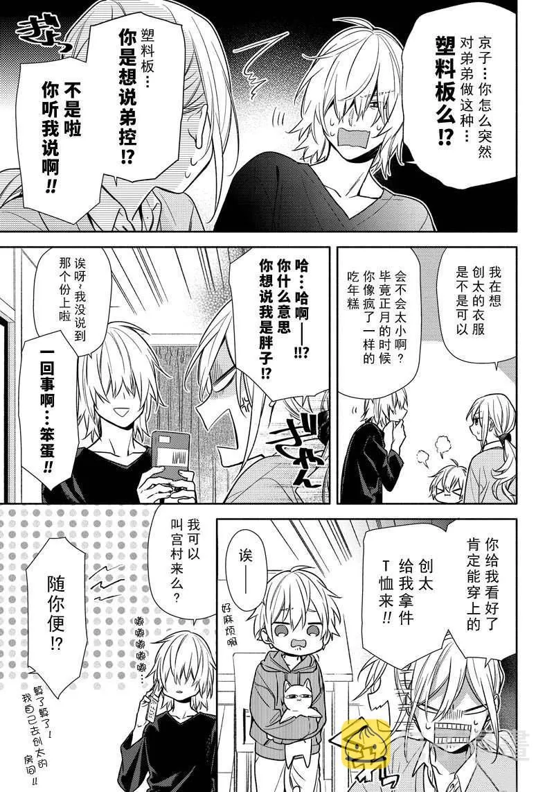 第98话 第6页