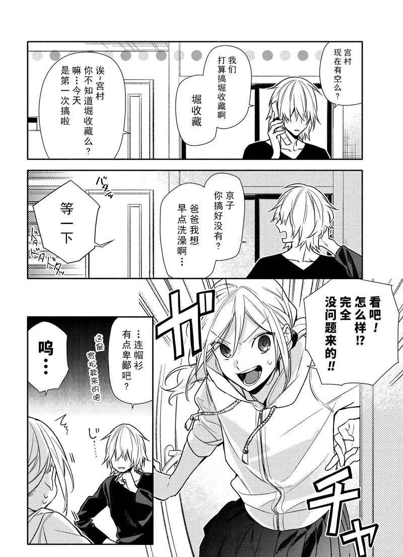 第98话 第7页