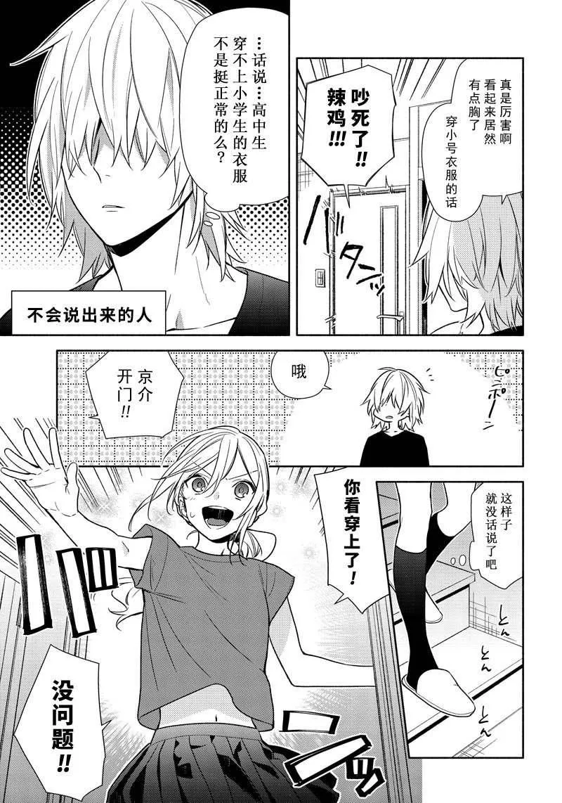 第98话 第8页