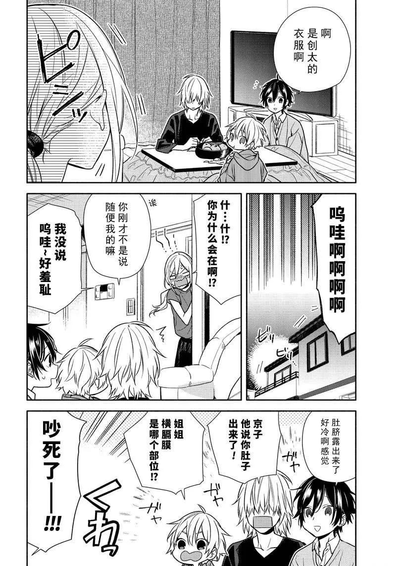 第98话 第9页
