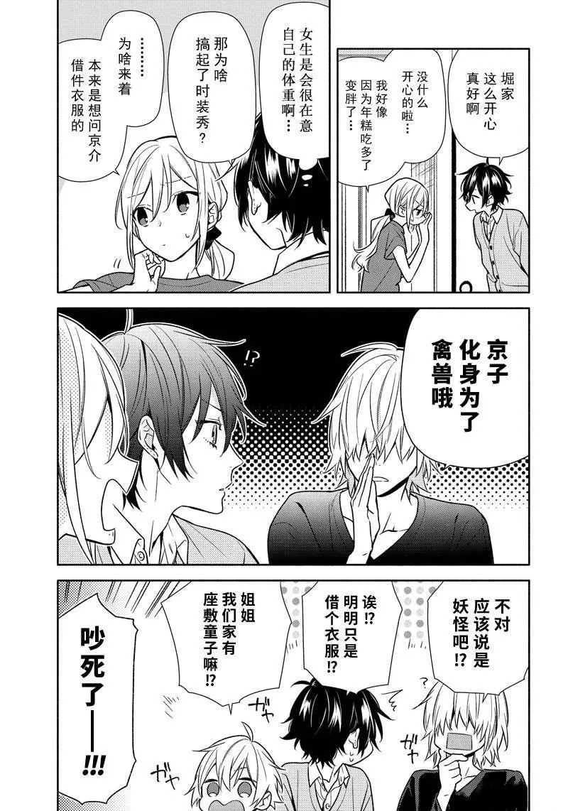 第98话 第10页