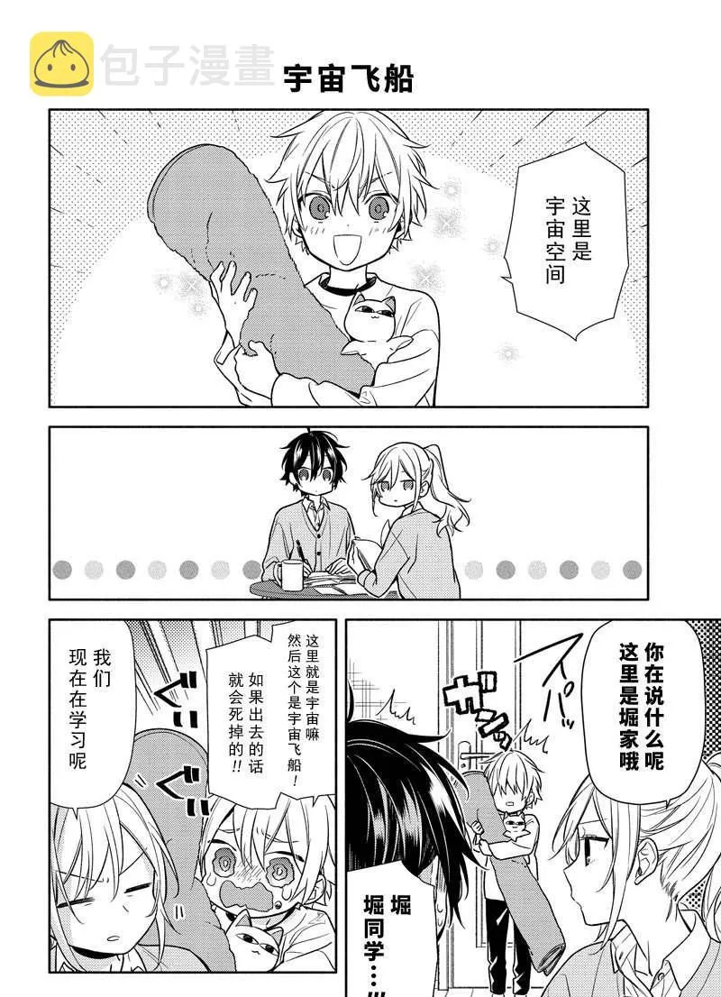 第98话 第11页