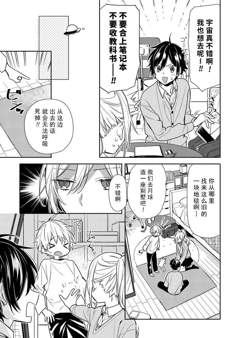 第98话 第12页