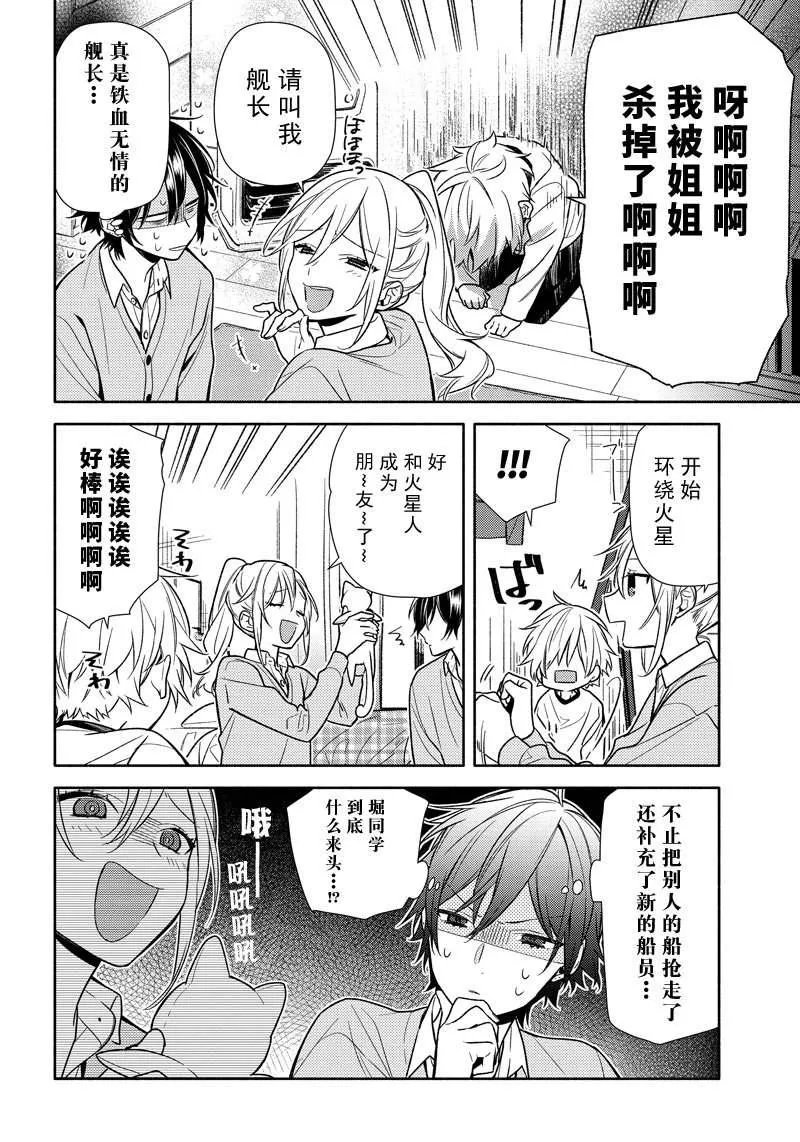 第98话 第13页