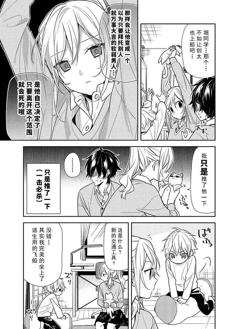 第98话 第14页