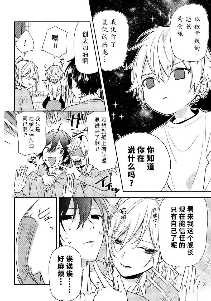 第98话 第15页