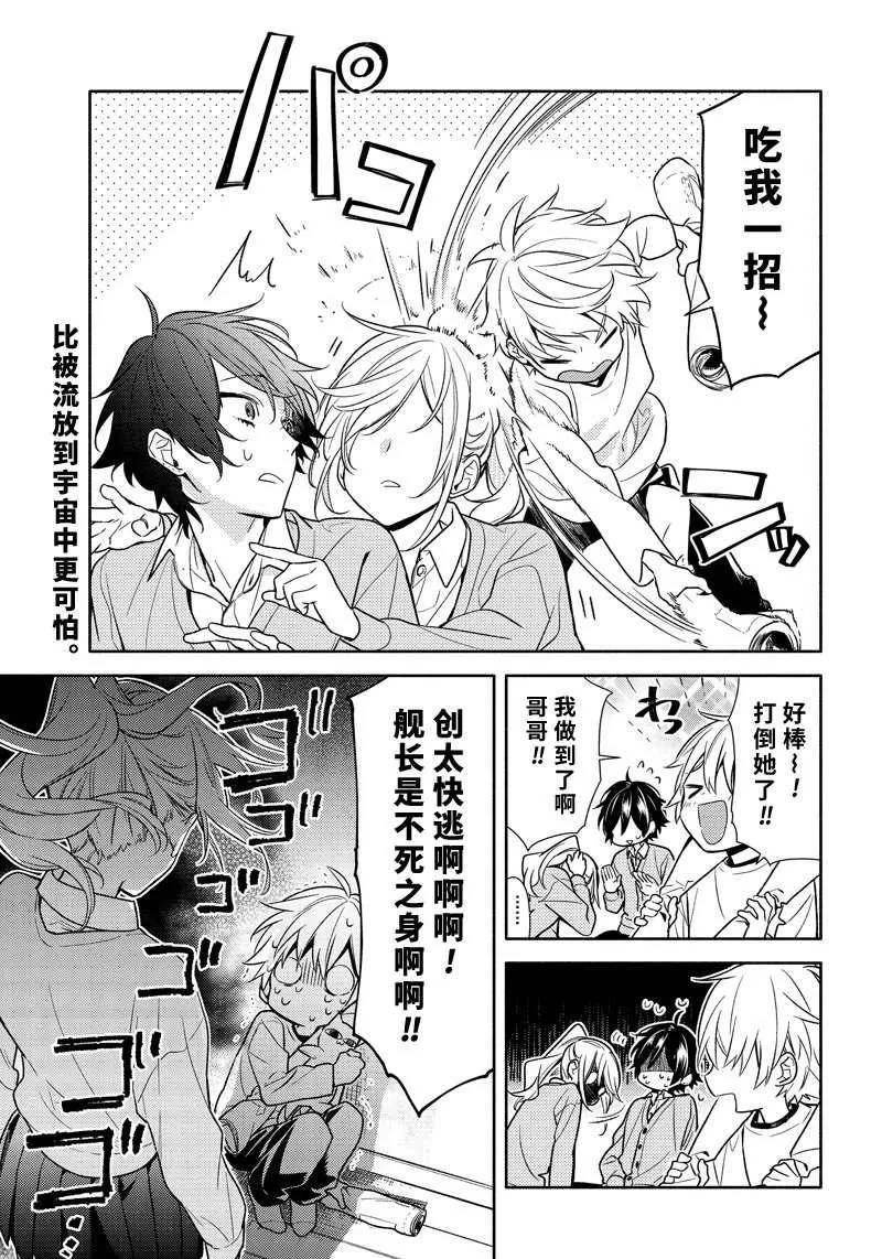 第98话 第16页