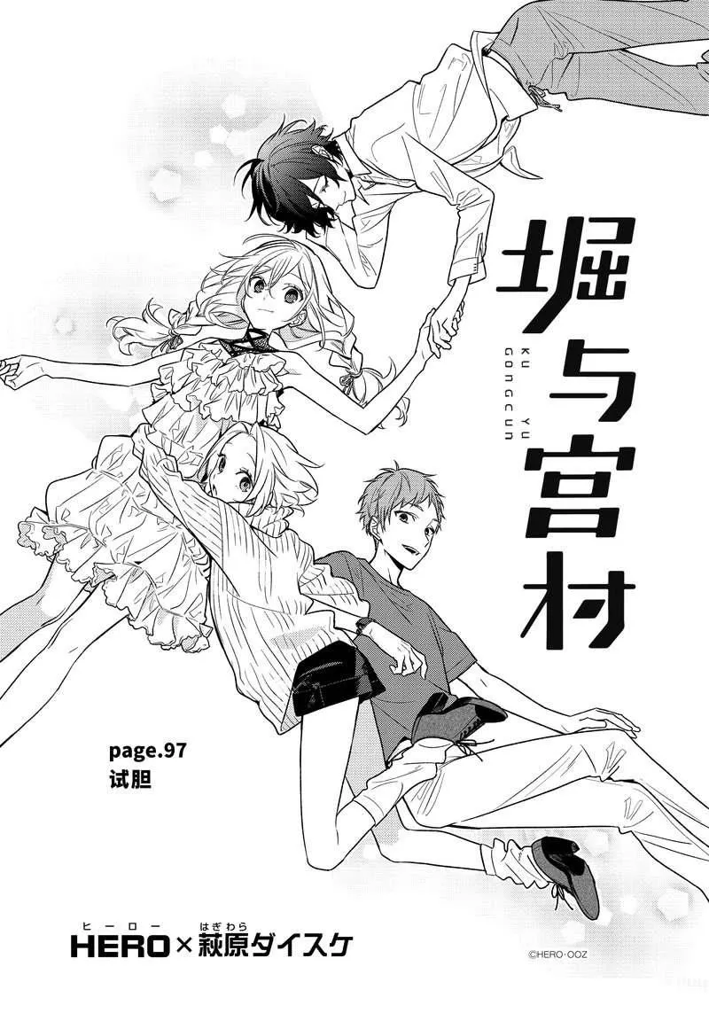 第97话 第1页