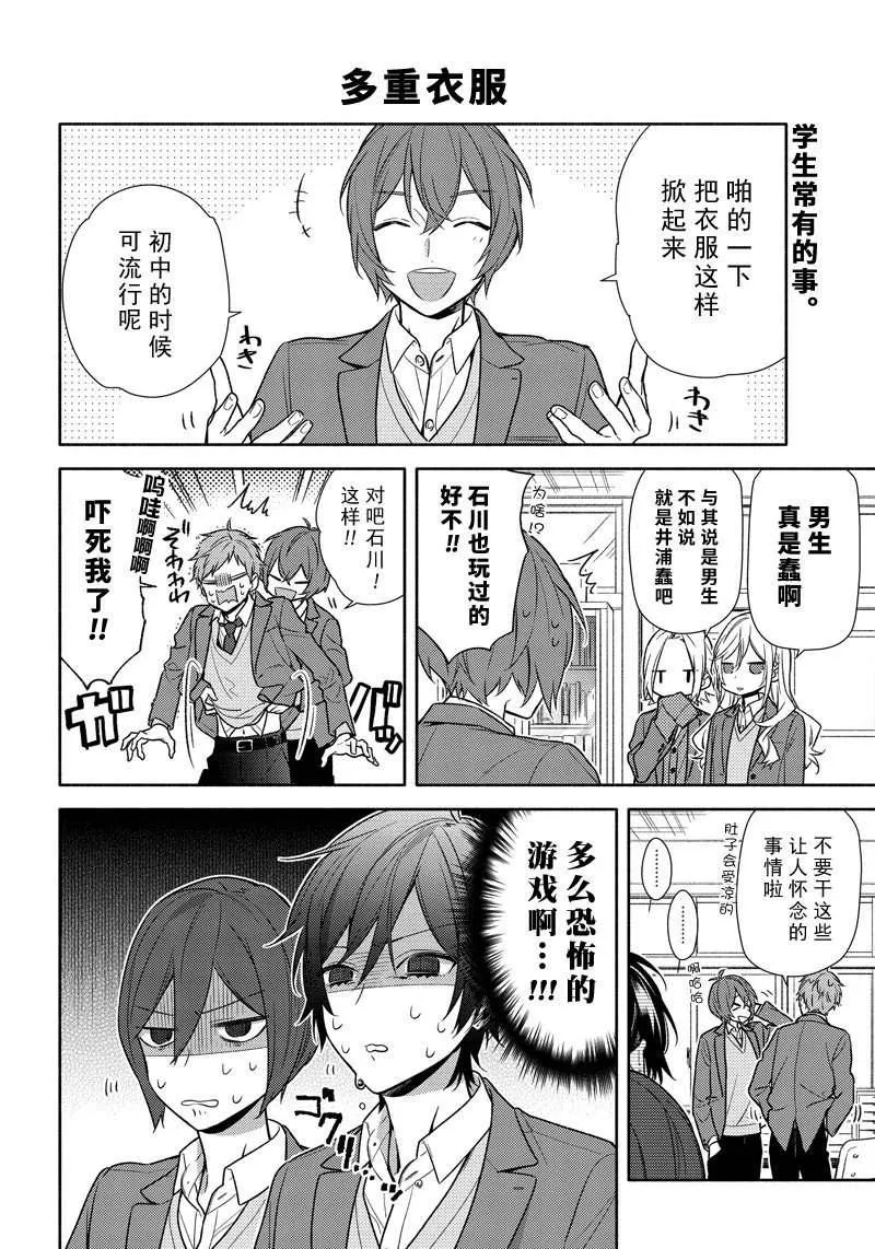 第97话 第2页