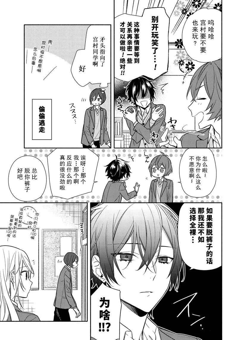 第97话 第3页