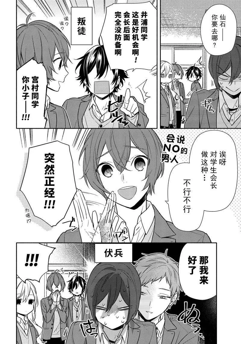 第97话 第4页