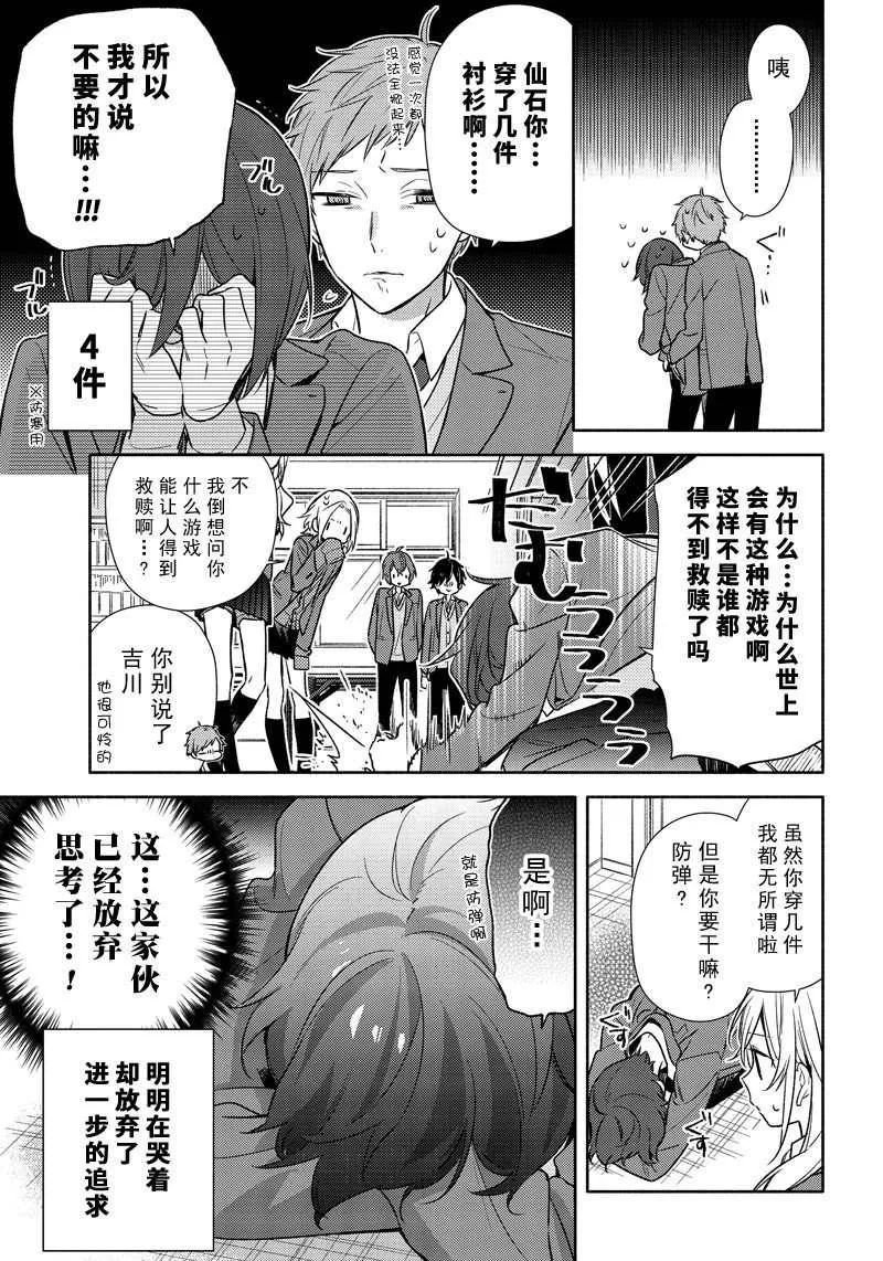 第97话 第5页
