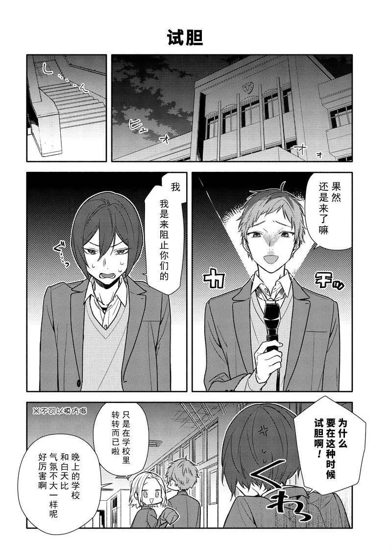 第97话 第6页