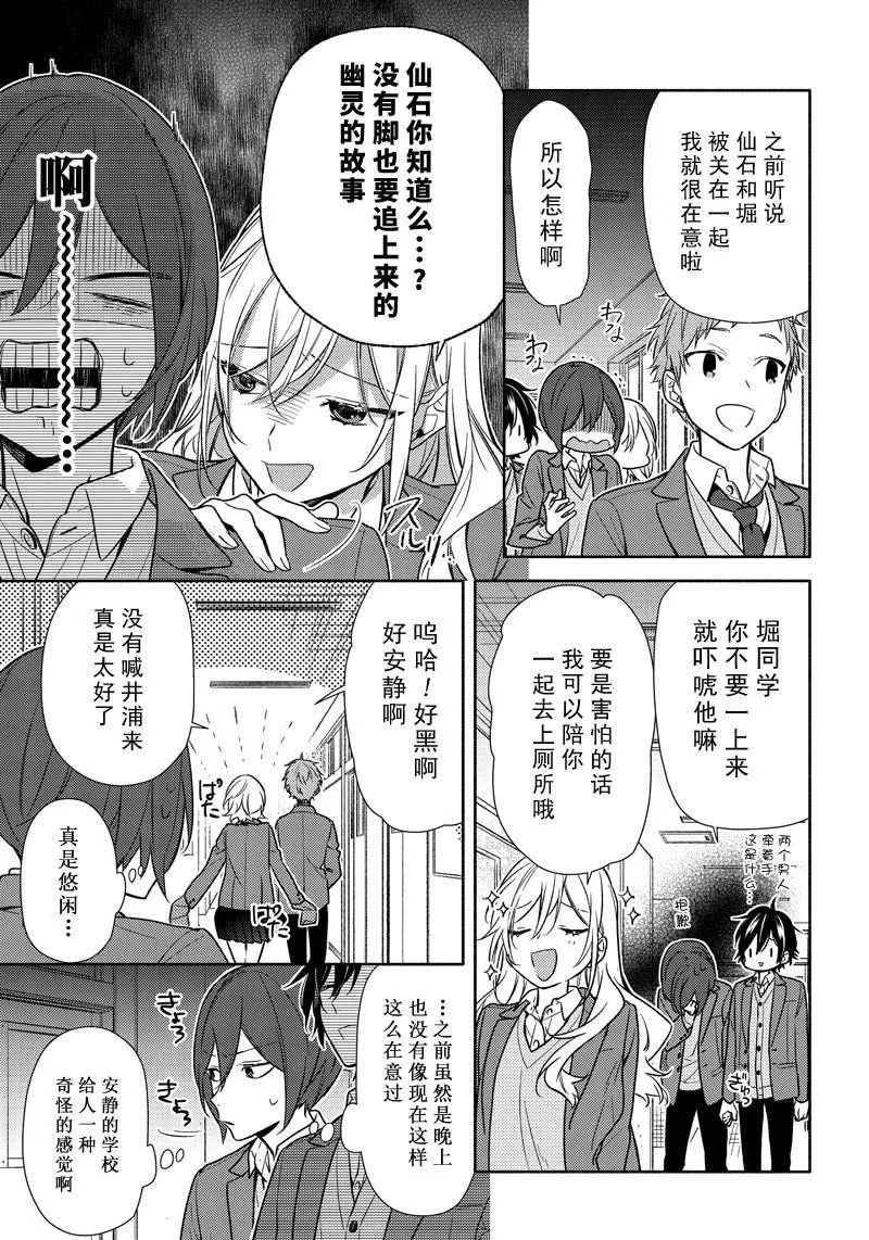 第97话 第7页