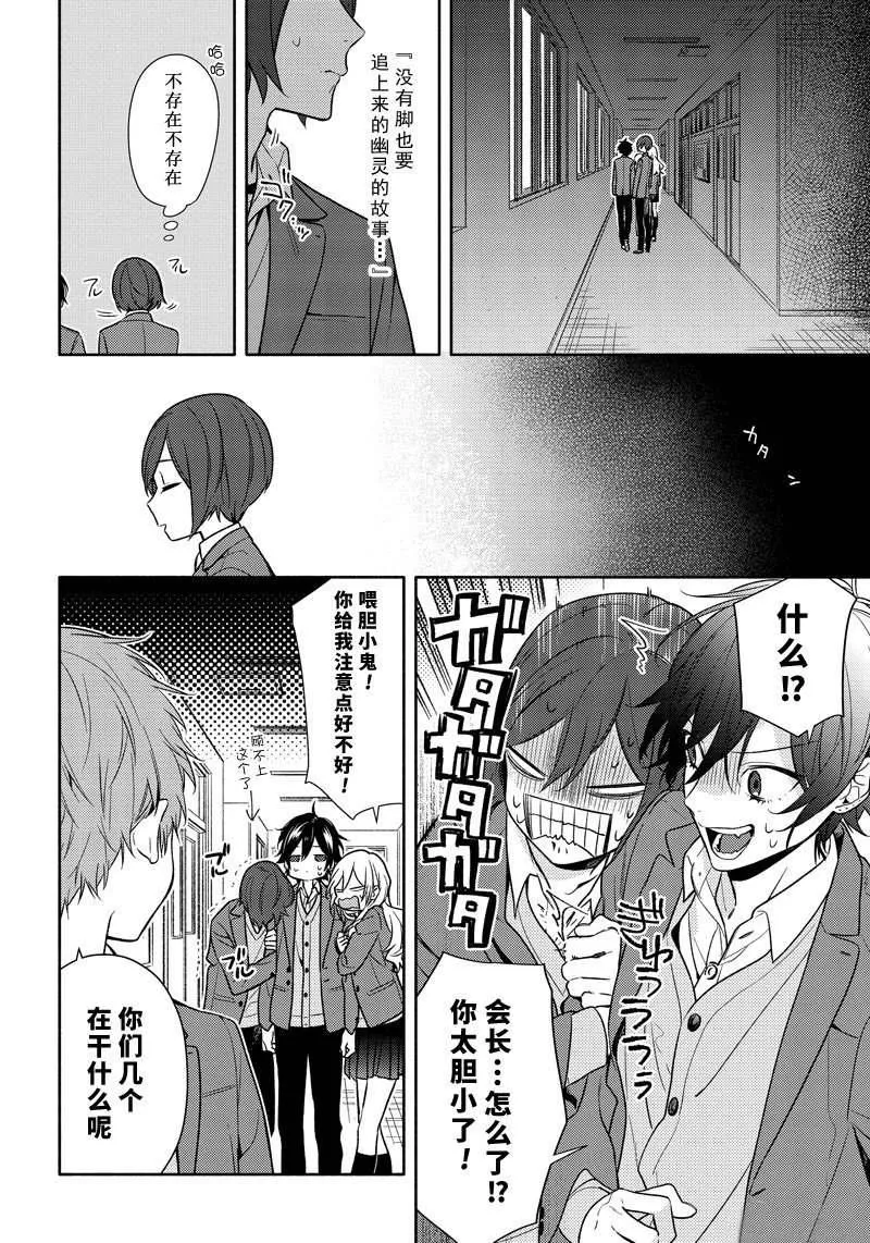 第97话 第8页