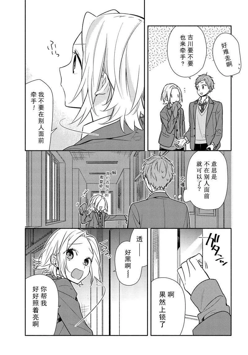 第97话 第9页