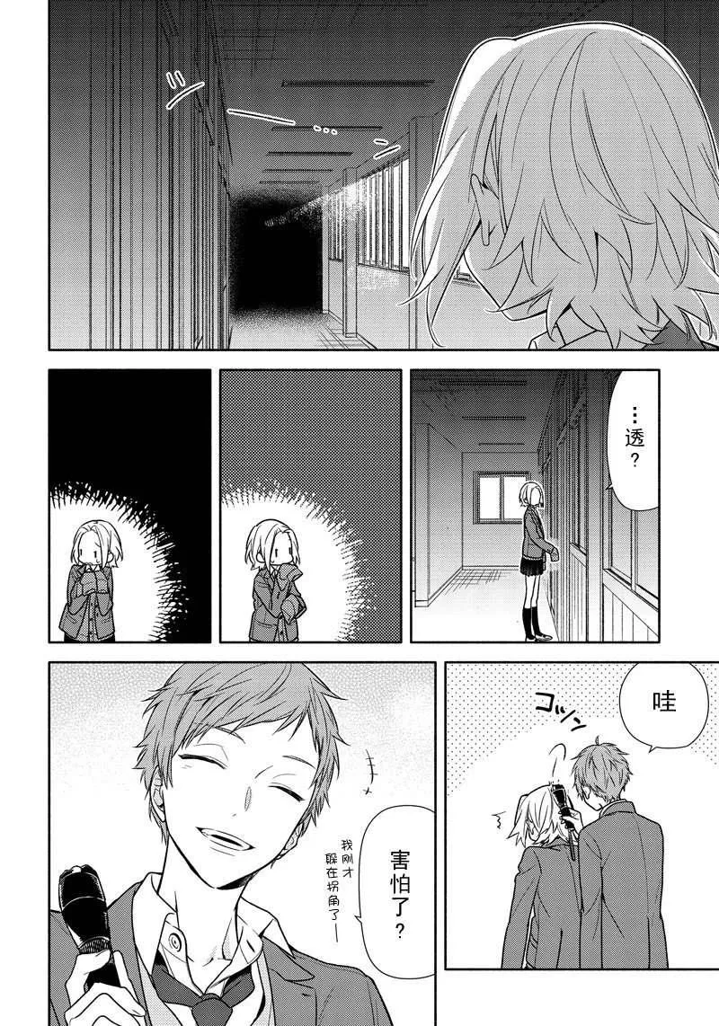 第97话 第10页