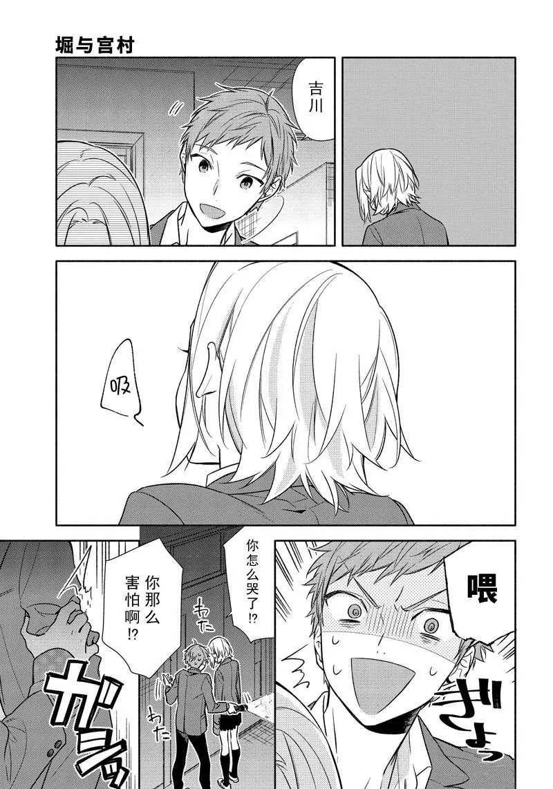 第97话 第11页