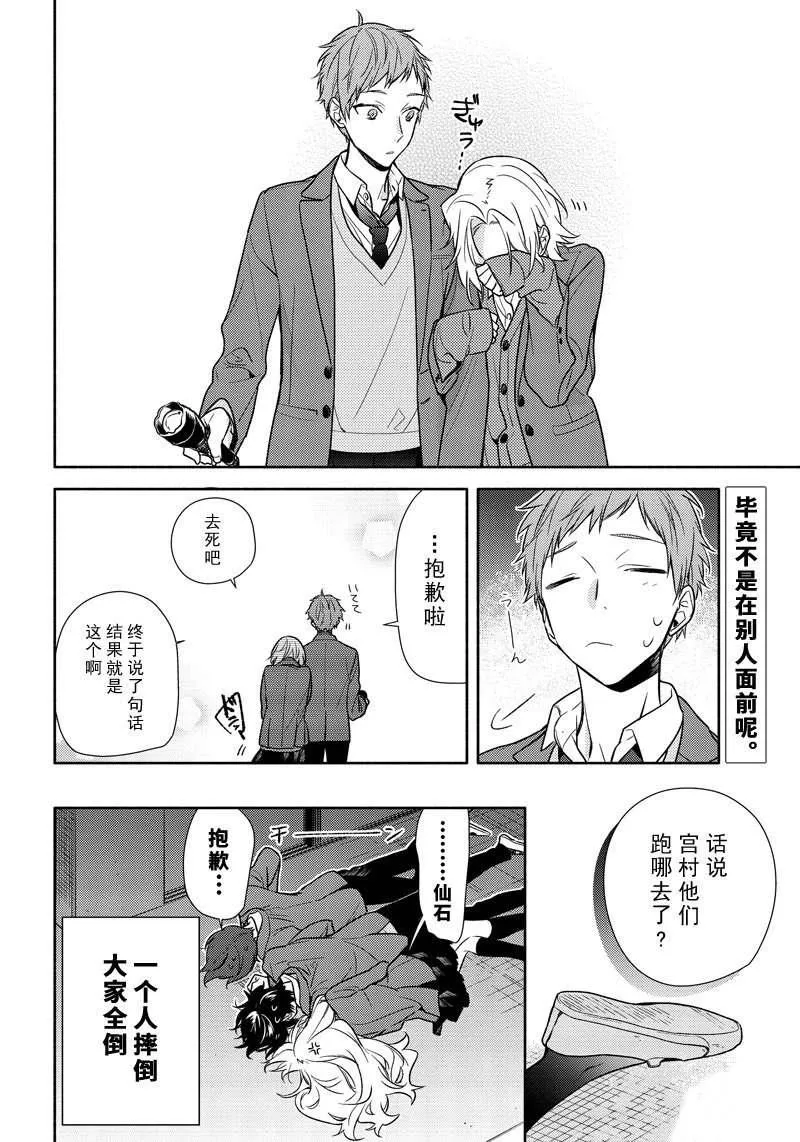 第97话 第12页